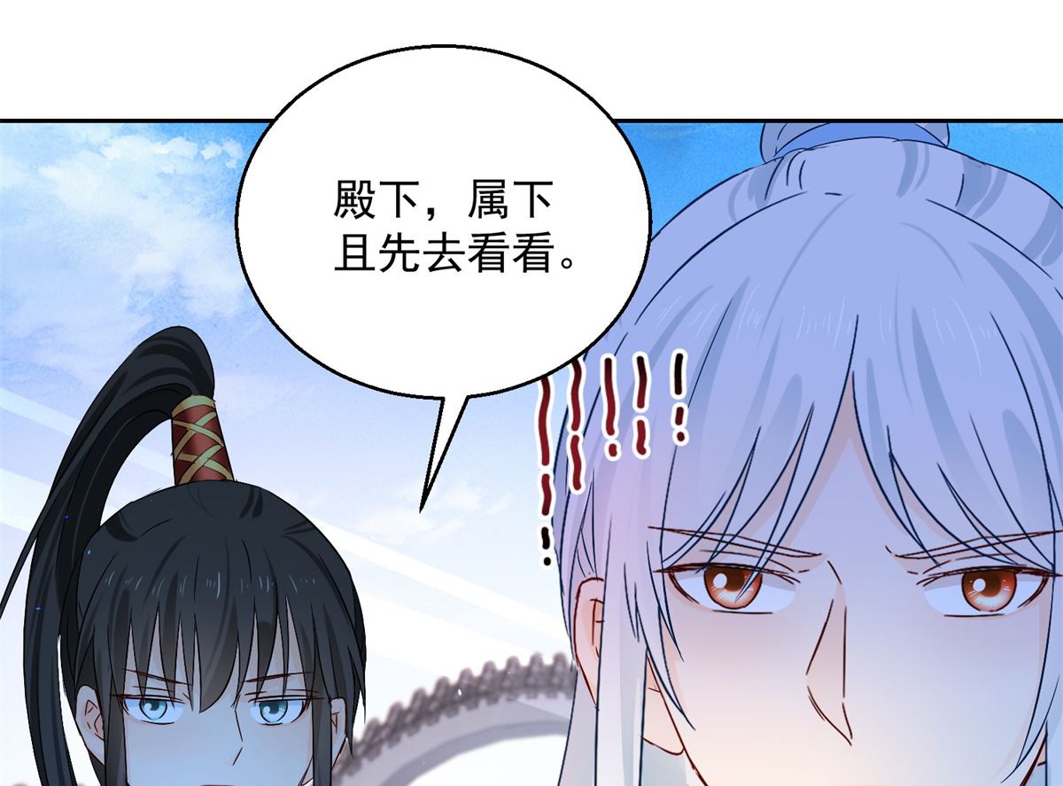 《盛世天命妃》第98话 捉奸在床 第23页