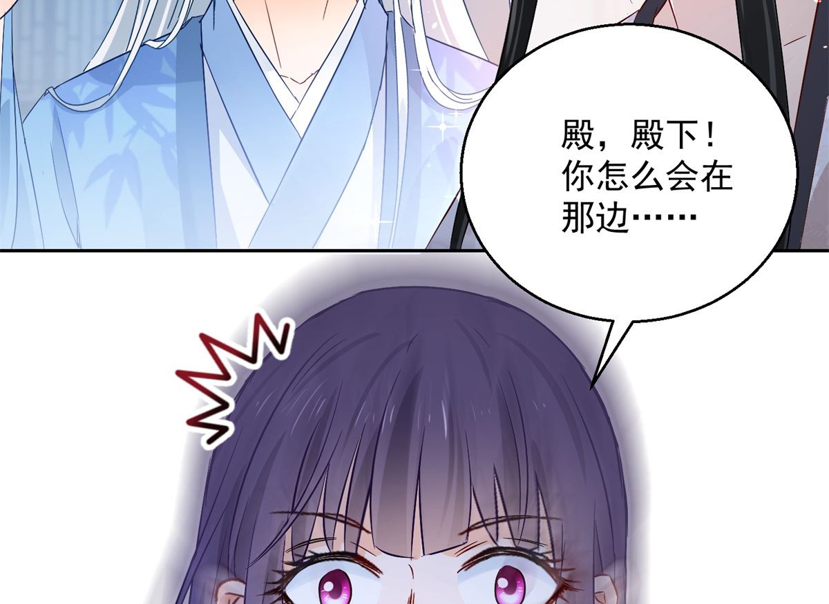 《盛世天命妃》第98话 捉奸在床 第34页