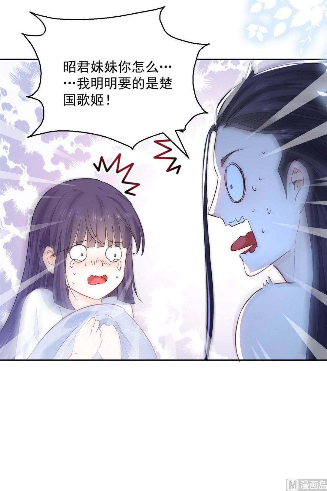 《盛世天命妃》第98话 捉奸在床 第39页