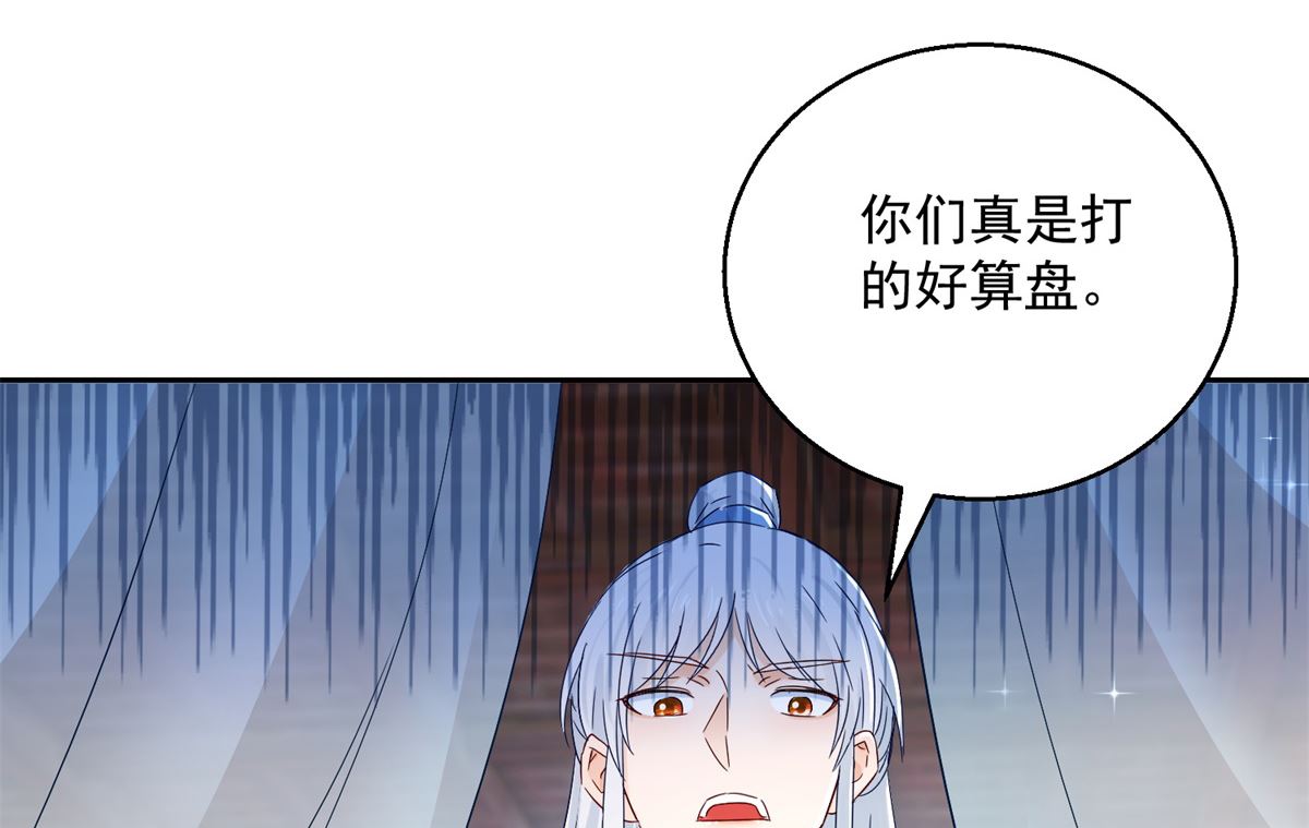 《盛世天命妃》第98话 捉奸在床 第40页