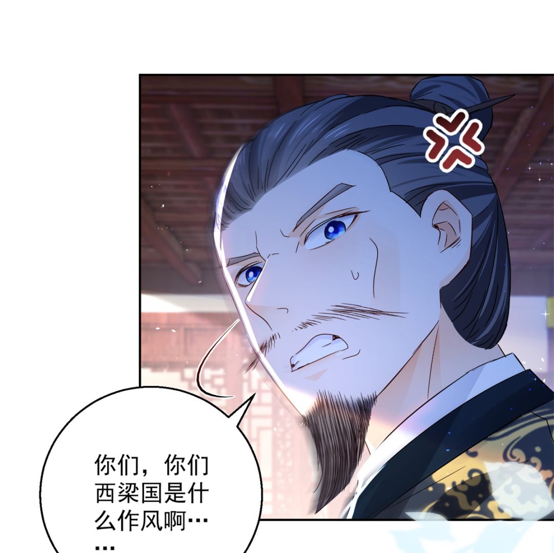《盛世天命妃》第98话 捉奸在床 第44页