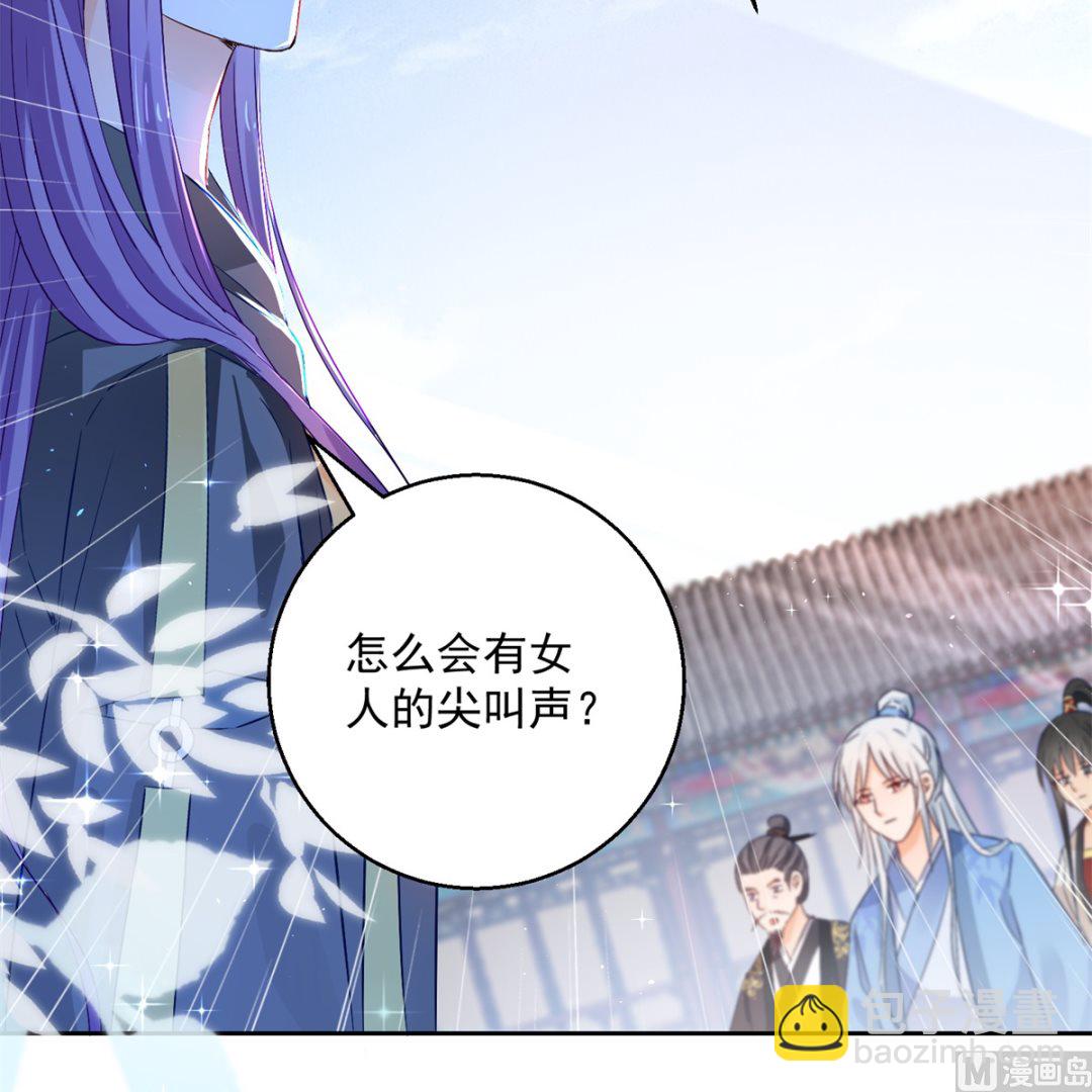 《盛世天命妃》第98话 捉奸在床 第46页