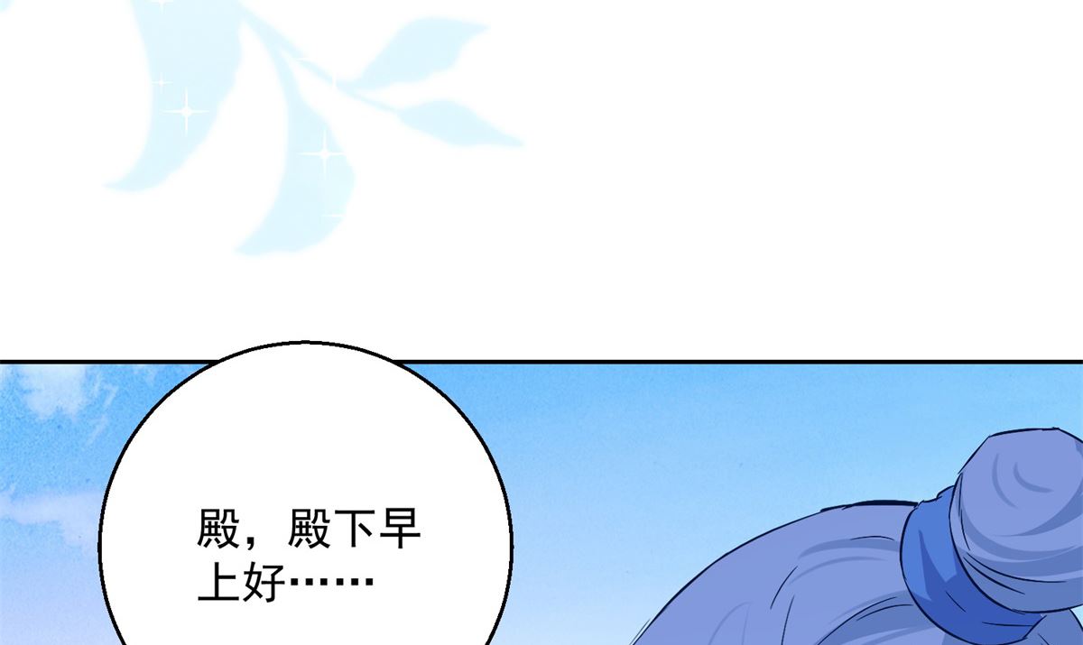 《盛世天命妃》第98话 捉奸在床 第47页