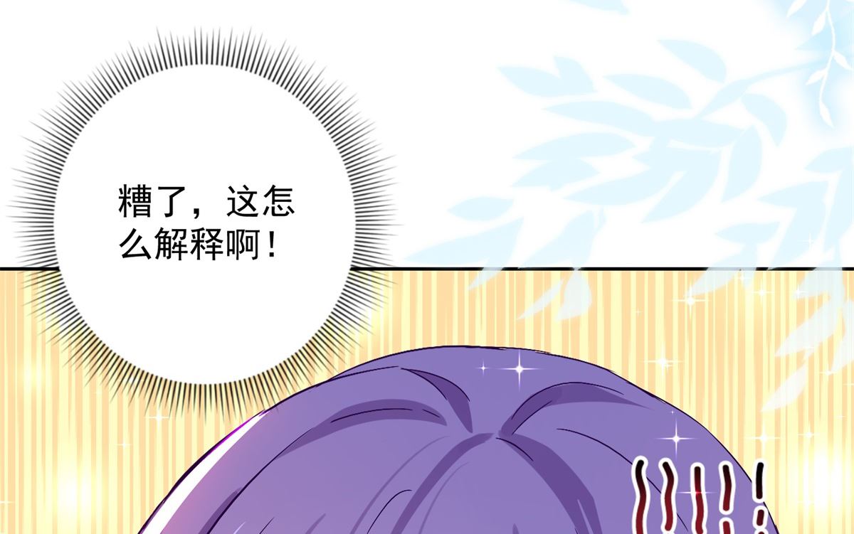 《盛世天命妃》第98话 捉奸在床 第50页