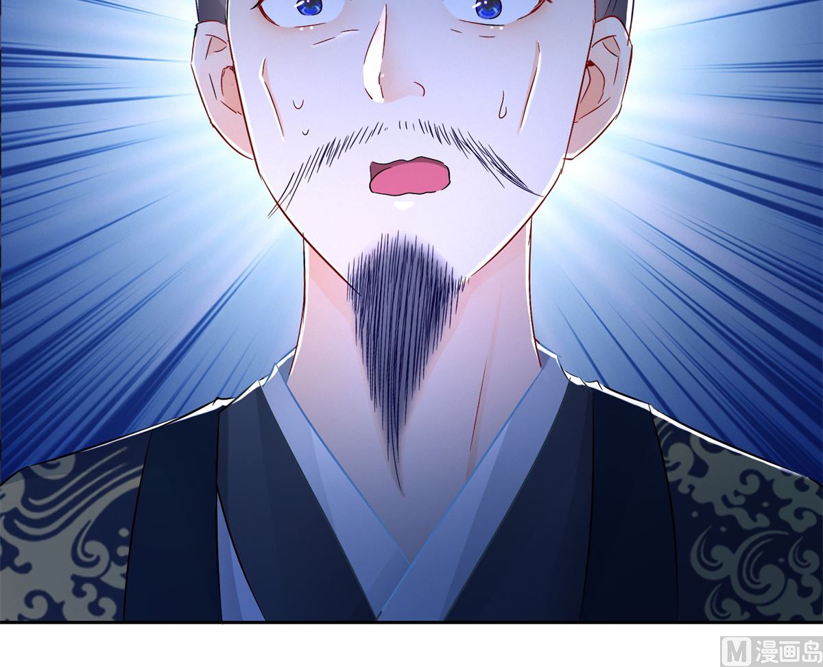 《盛世天命妃》第98话 捉奸在床 第7页