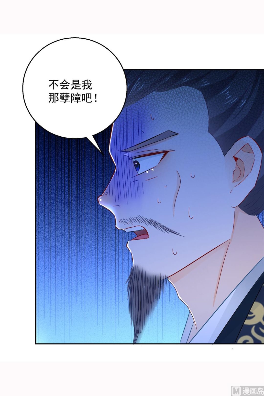 《盛世天命妃》第98话 捉奸在床 第8页