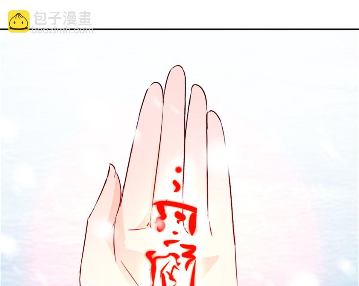《盛世天命妃》第101话 虚拟国度 第11页