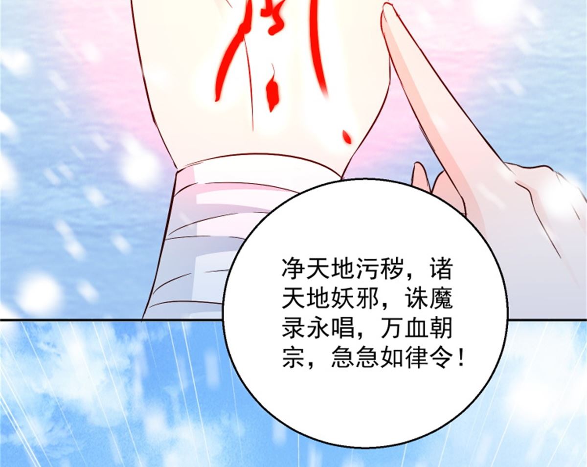 《盛世天命妃》第101话 虚拟国度 第12页
