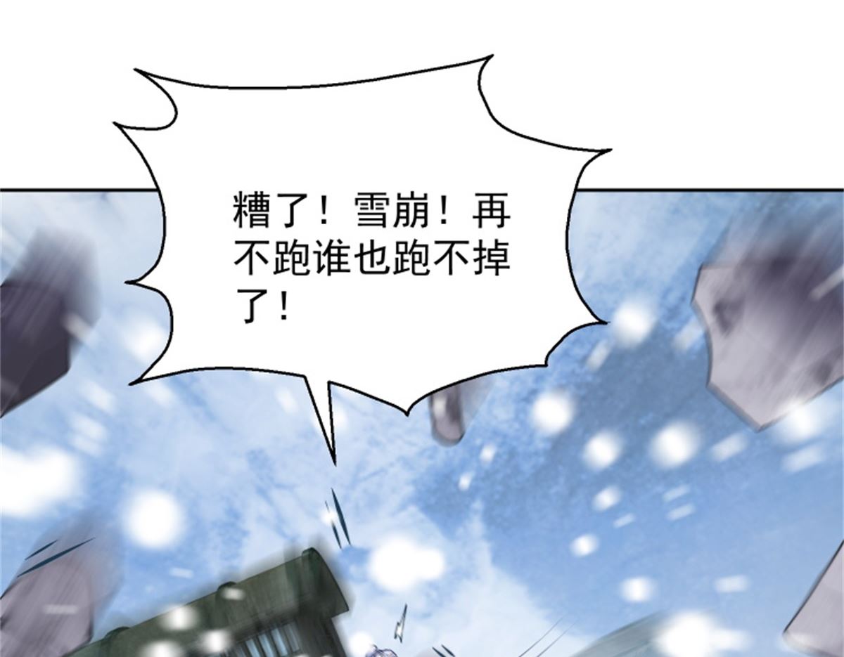 《盛世天命妃》第101话 虚拟国度 第21页