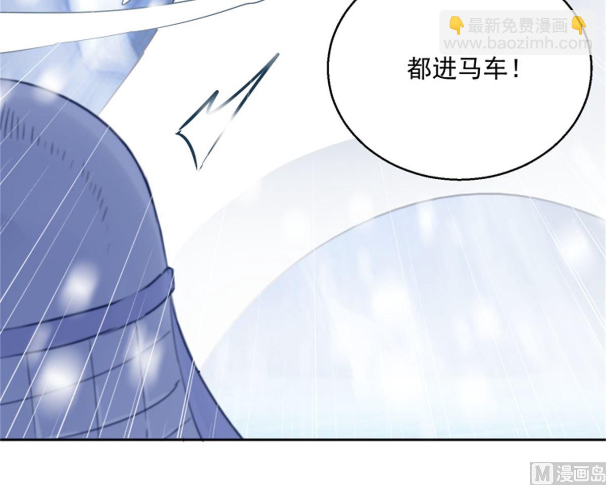 《盛世天命妃》第101话 虚拟国度 第26页