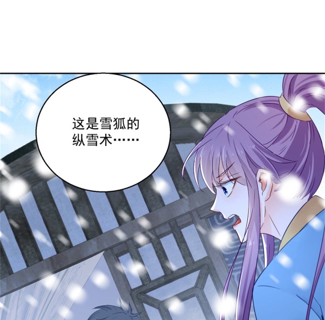 《盛世天命妃》第101话 虚拟国度 第27页