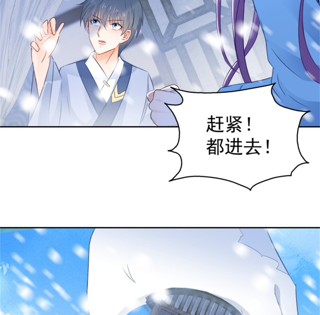 《盛世天命妃》第101话 虚拟国度 第28页