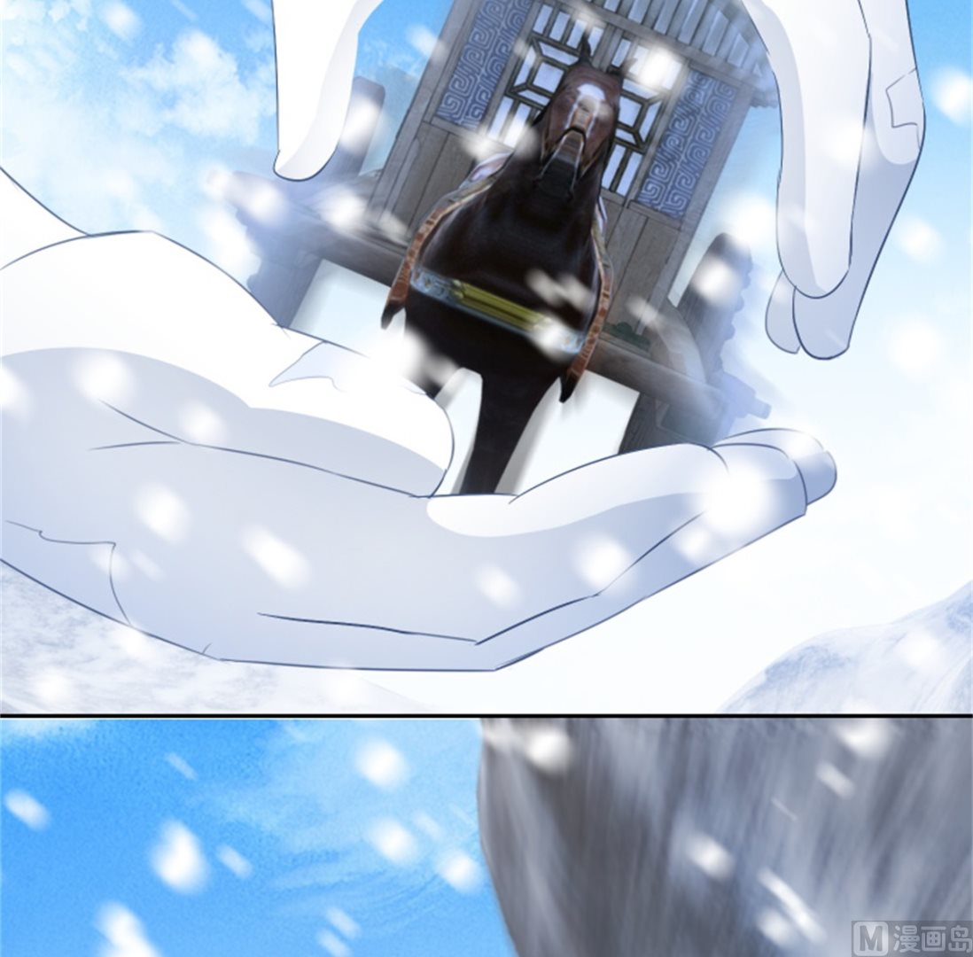 《盛世天命妃》第101话 虚拟国度 第29页