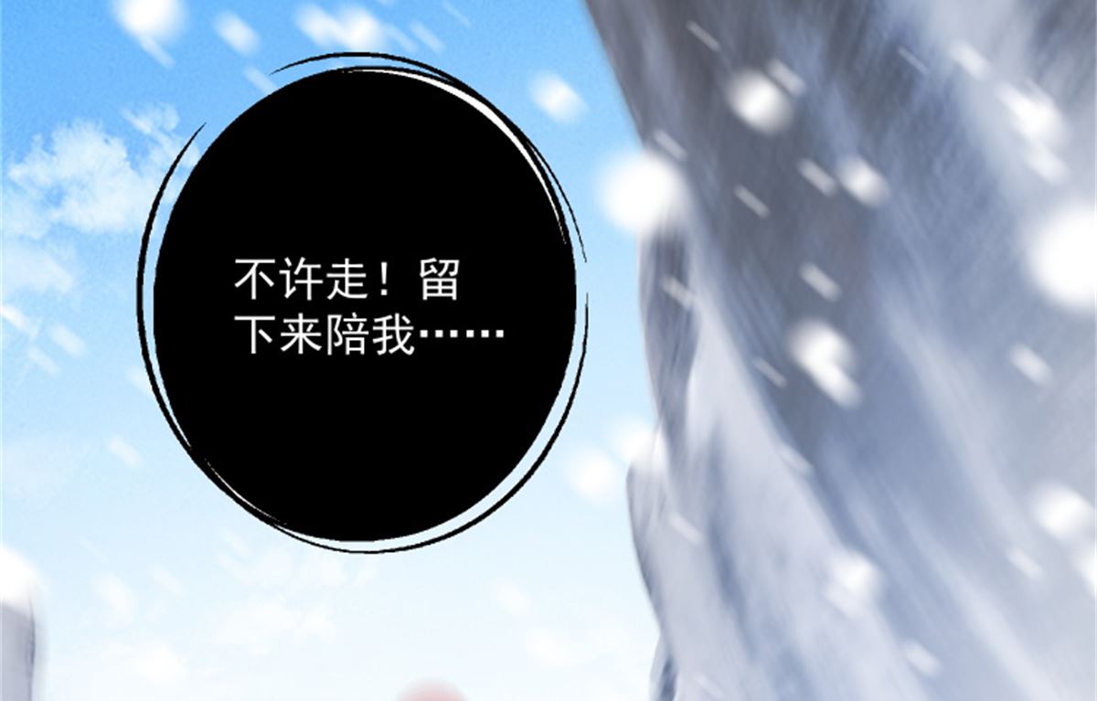 《盛世天命妃》第101话 虚拟国度 第30页