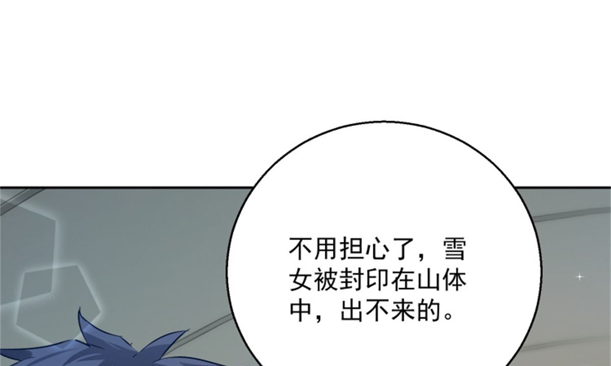 《盛世天命妃》第101话 虚拟国度 第33页