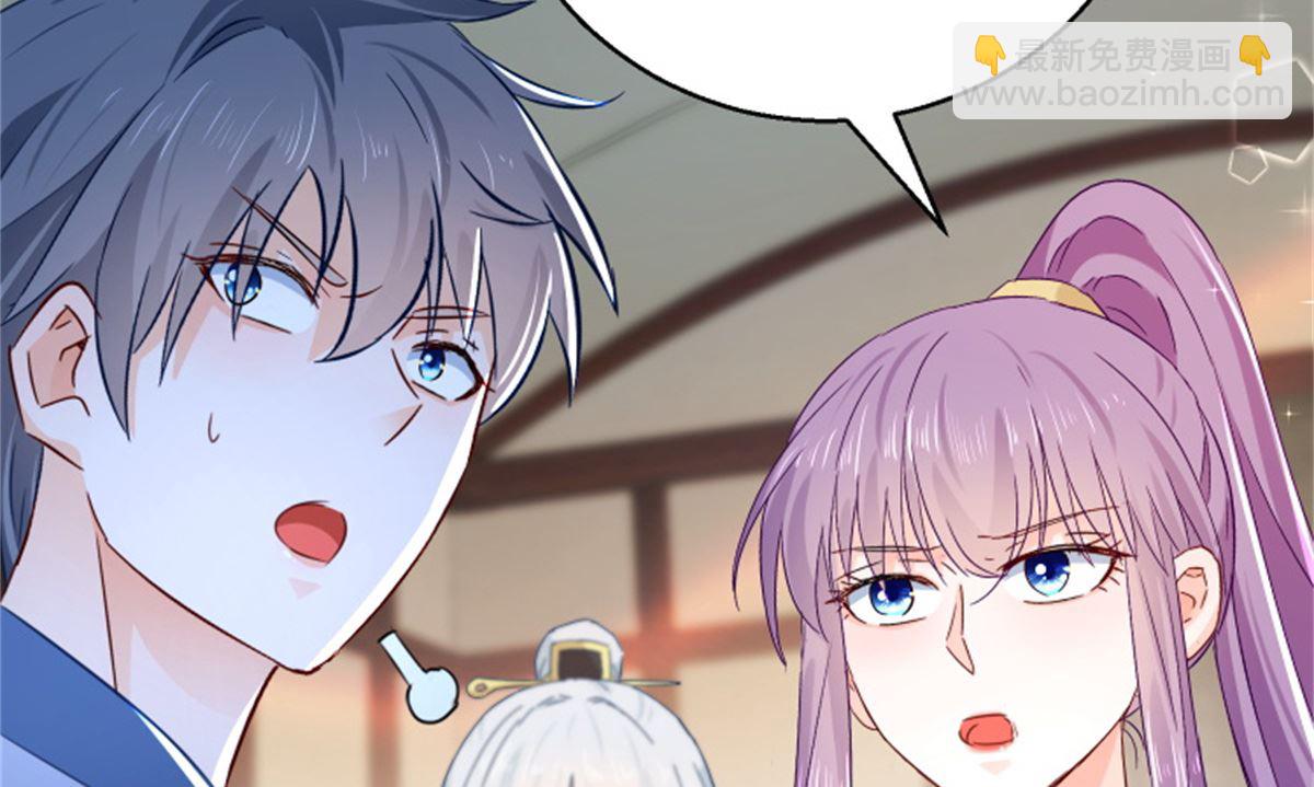 《盛世天命妃》第101话 虚拟国度 第34页