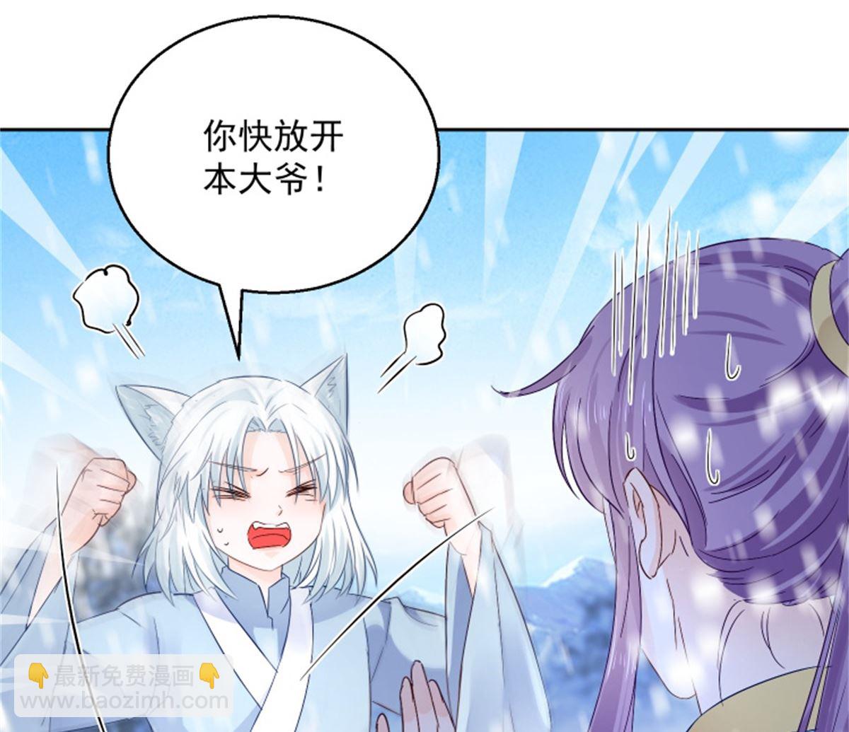 《盛世天命妃》第101话 虚拟国度 第39页