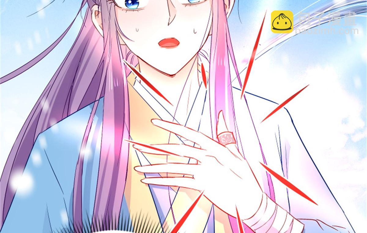 《盛世天命妃》第101话 虚拟国度 第3页