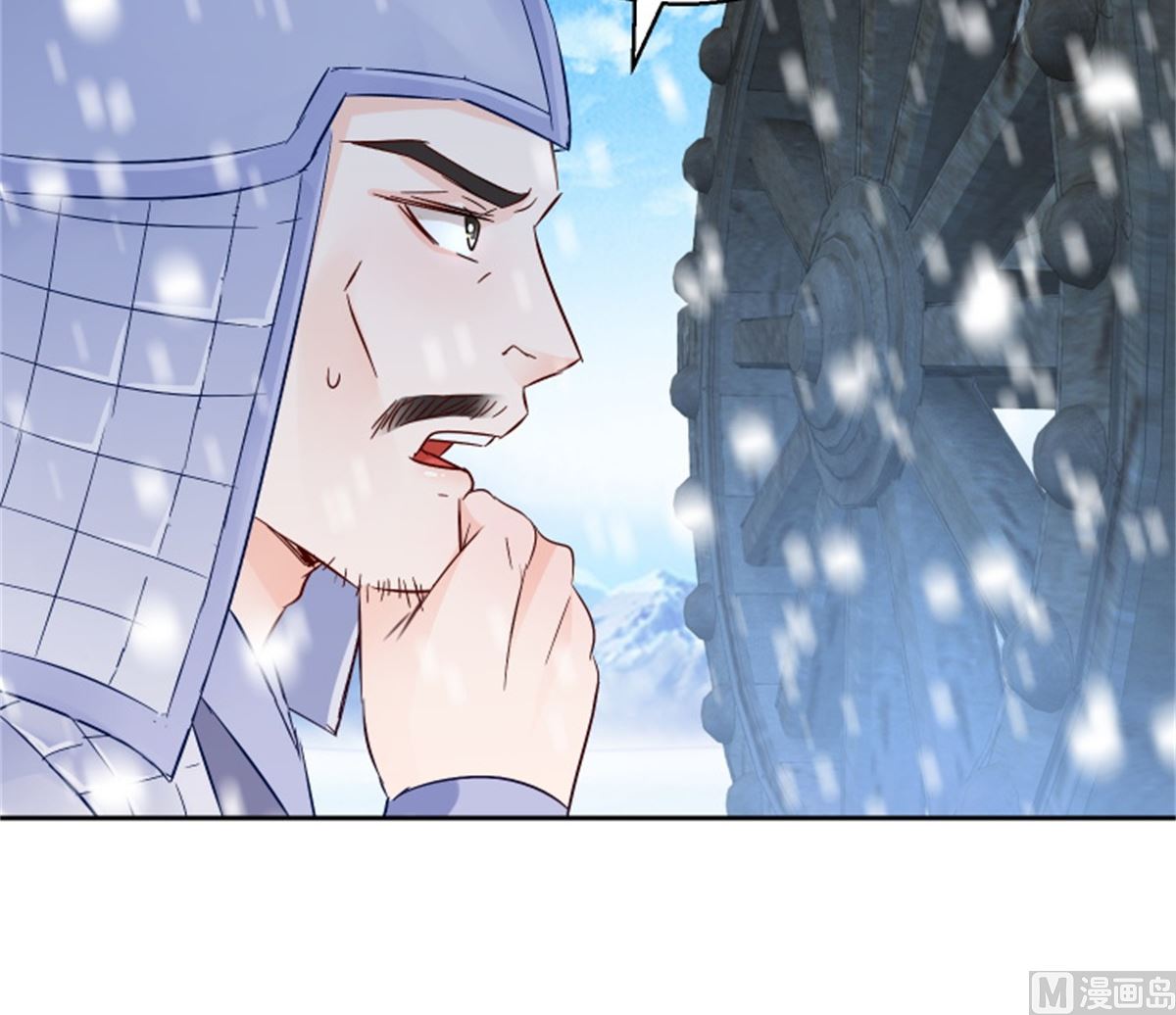 《盛世天命妃》第101话 虚拟国度 第41页