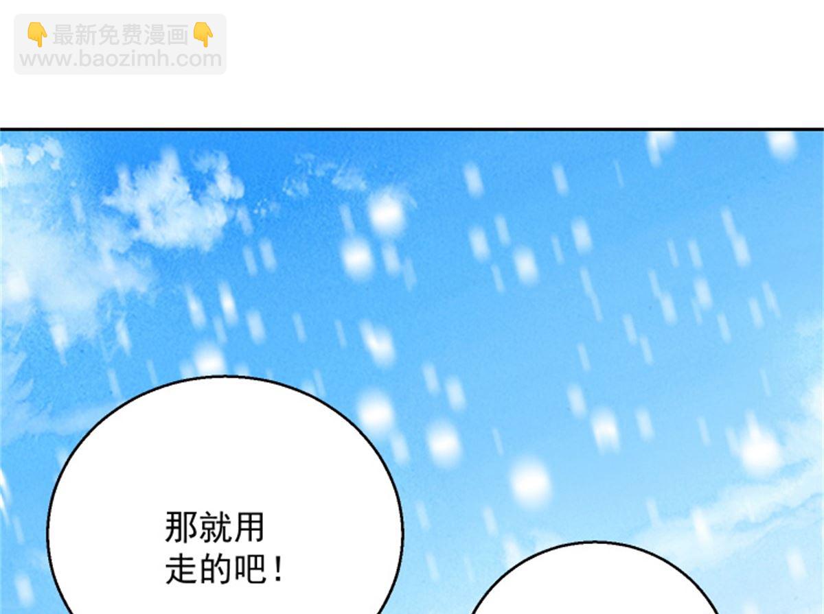 《盛世天命妃》第101话 虚拟国度 第42页