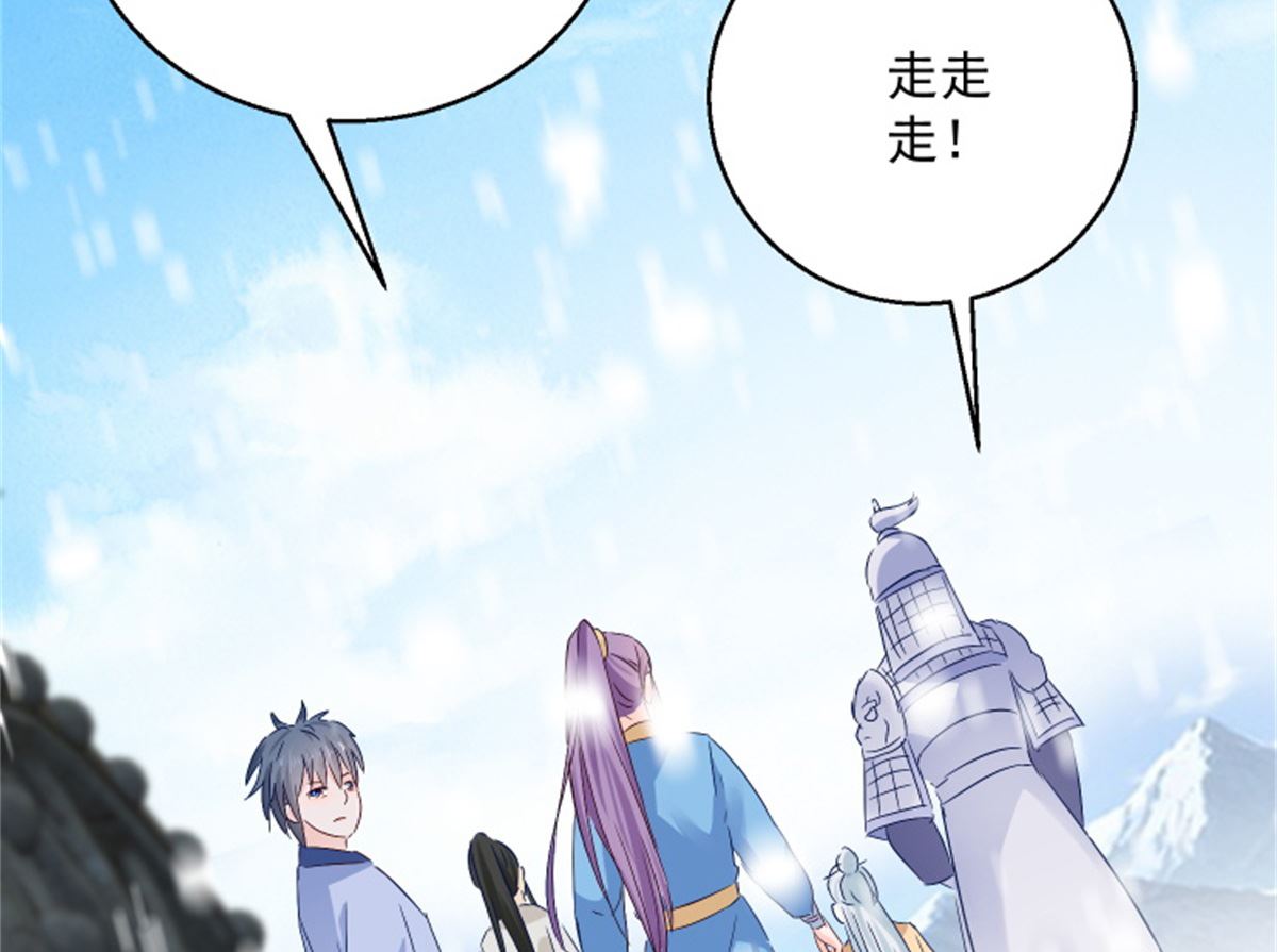 《盛世天命妃》第101话 虚拟国度 第43页