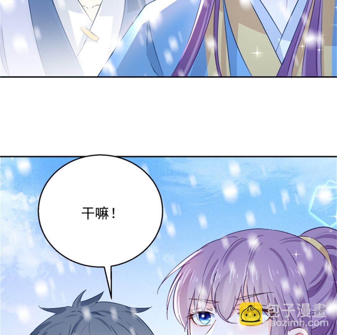 《盛世天命妃》第101话 虚拟国度 第46页