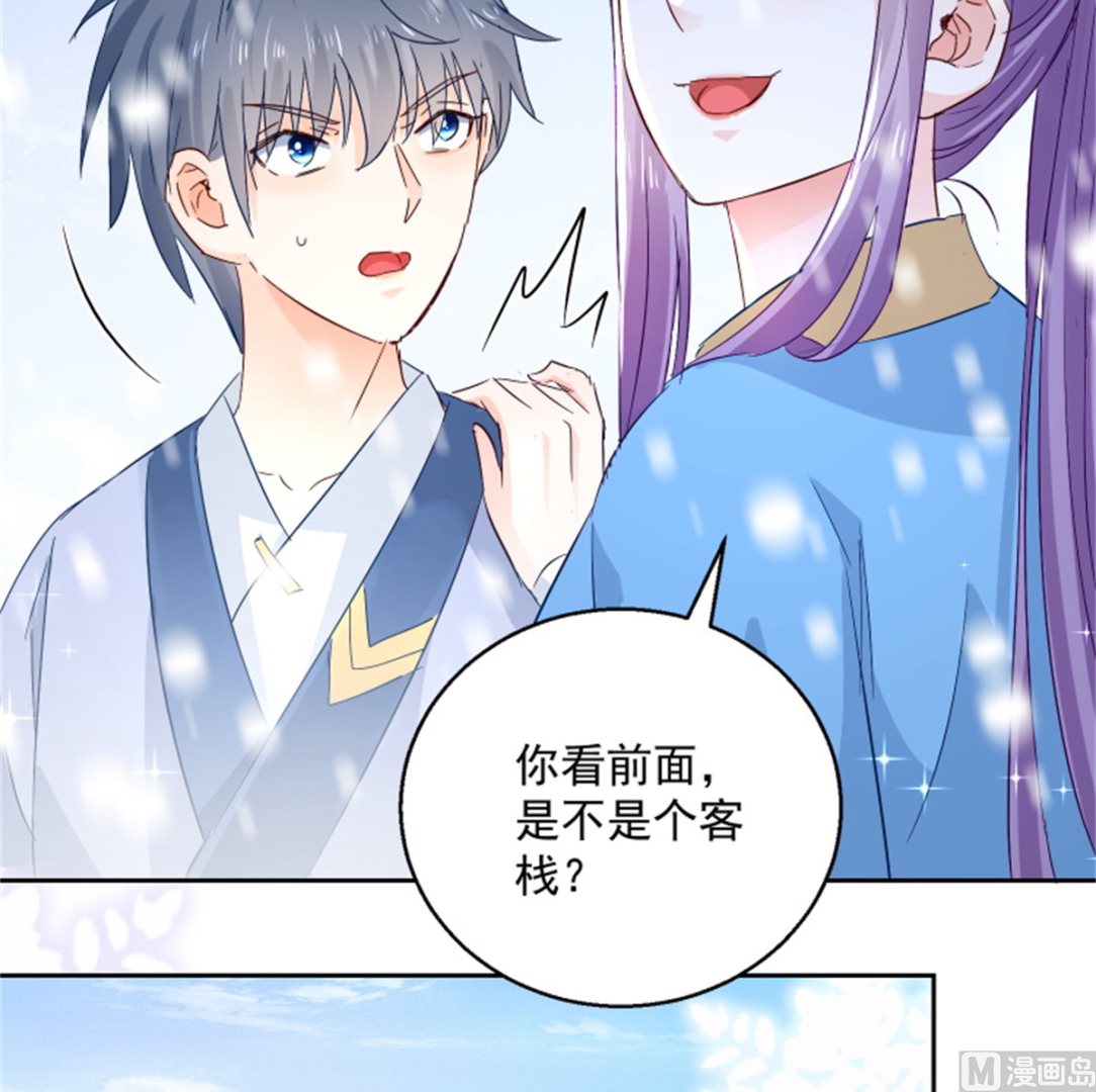 《盛世天命妃》第101话 虚拟国度 第47页
