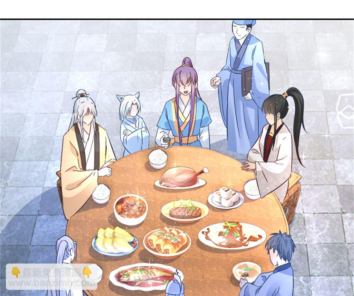 《盛世天命妃》第101话 虚拟国度 第49页