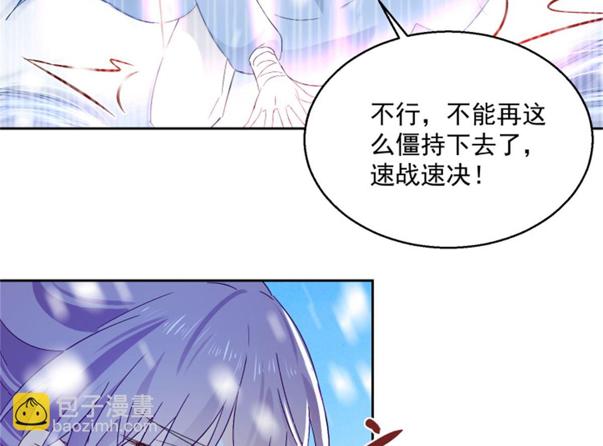 《盛世天命妃》第101话 虚拟国度 第6页