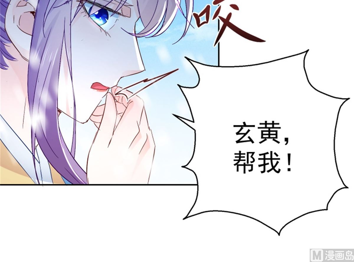 《盛世天命妃》第101话 虚拟国度 第7页