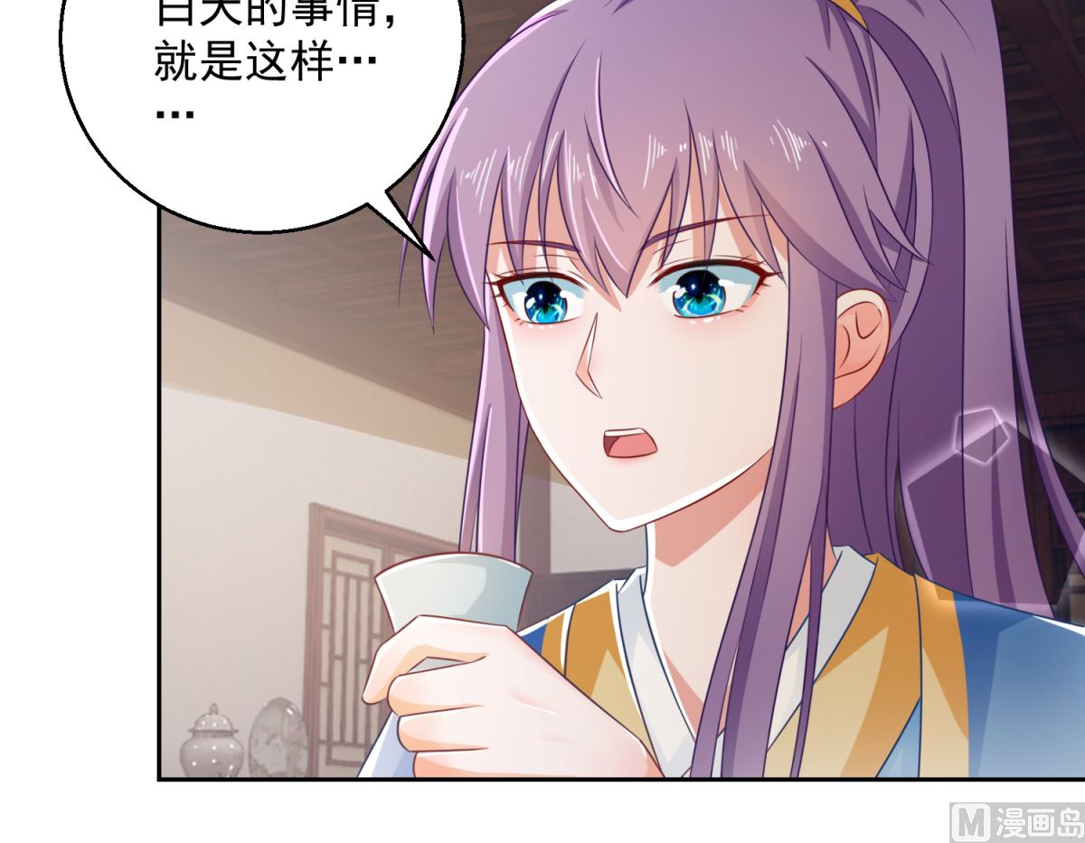 《盛世天命妃》第102话 空桑狐族 第25页
