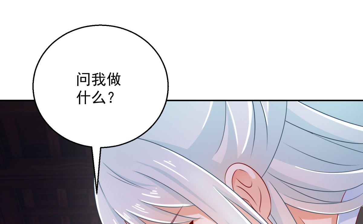 《盛世天命妃》第102话 空桑狐族 第33页