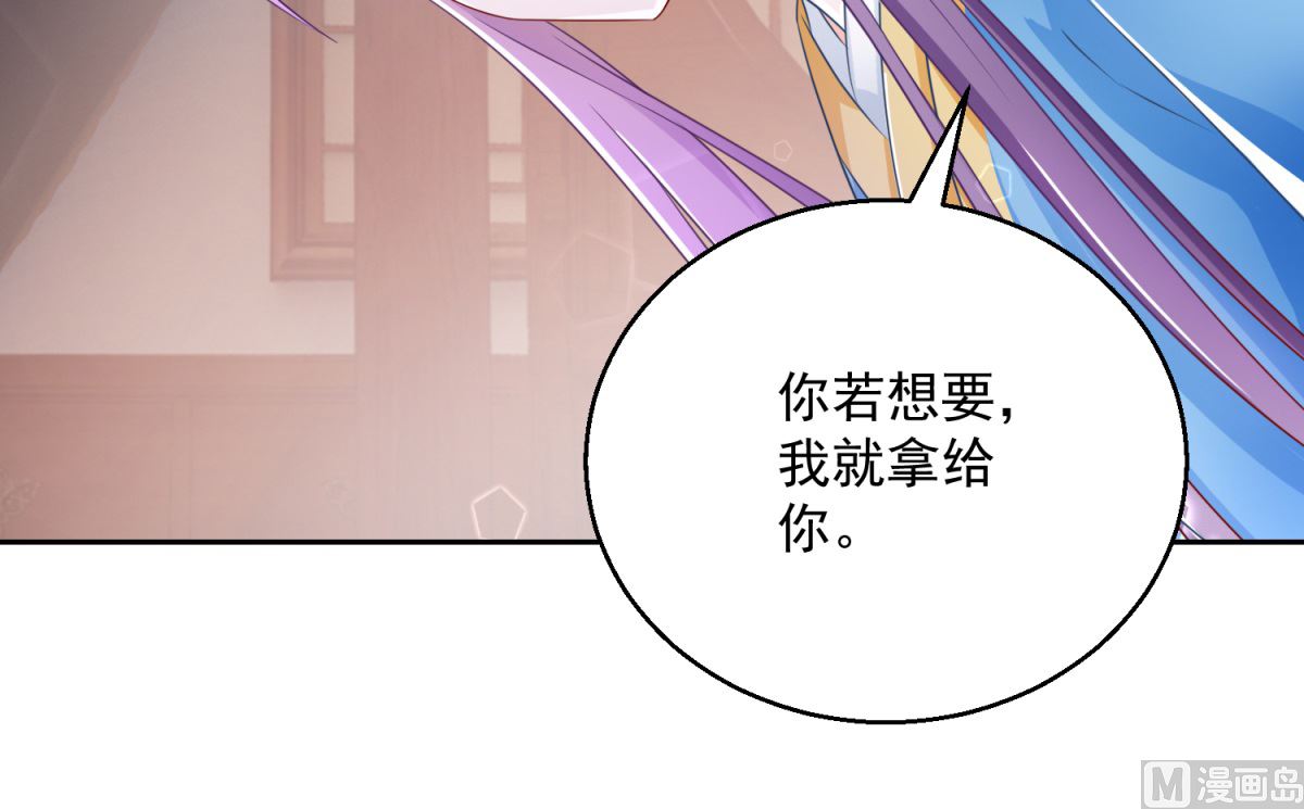 《盛世天命妃》第102话 空桑狐族 第35页