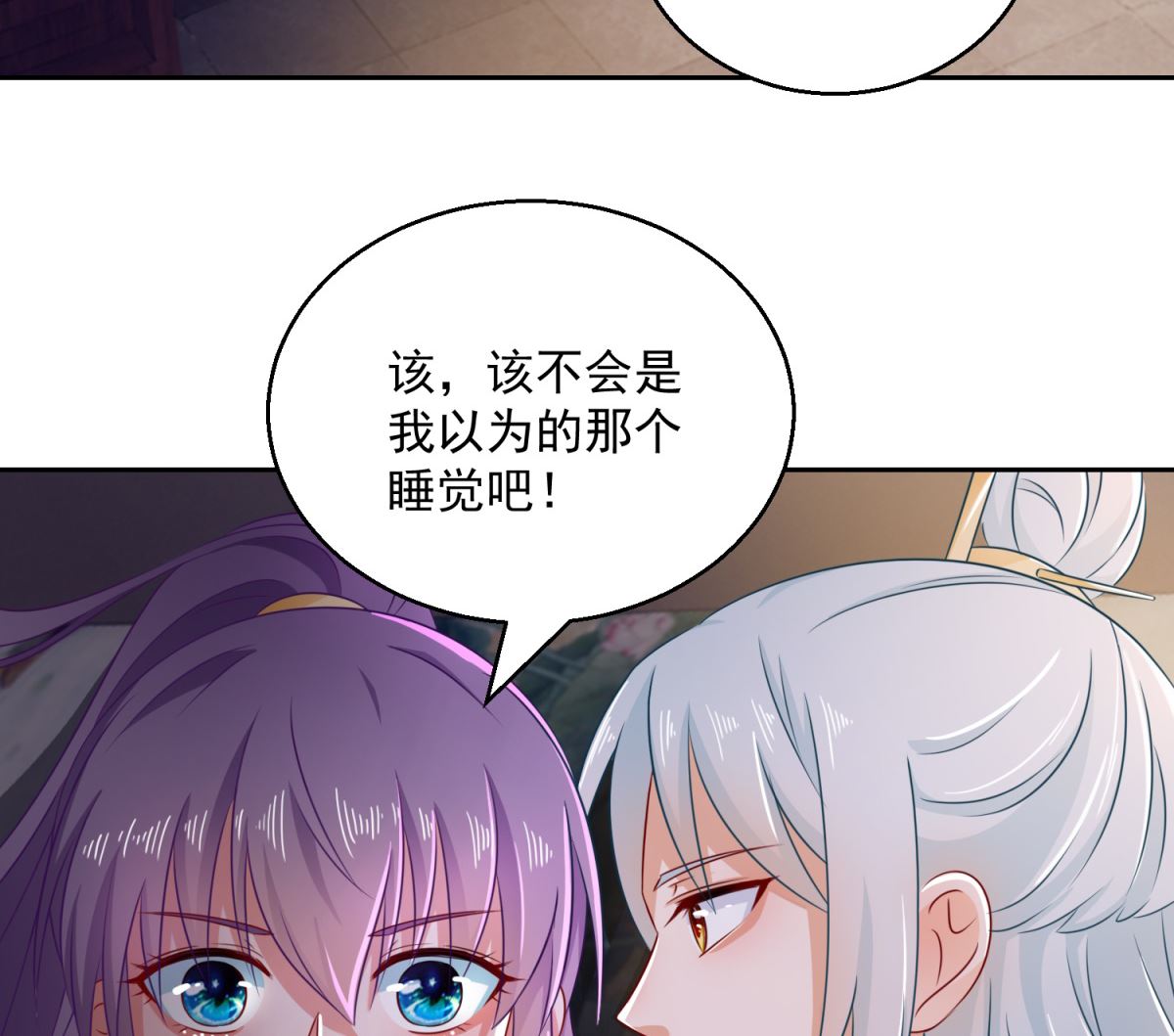 《盛世天命妃》第102话 空桑狐族 第40页
