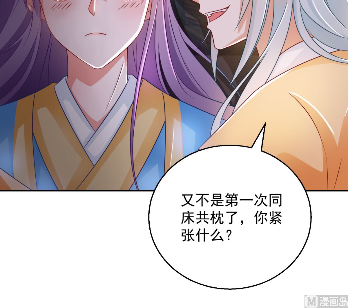 《盛世天命妃》第102话 空桑狐族 第41页