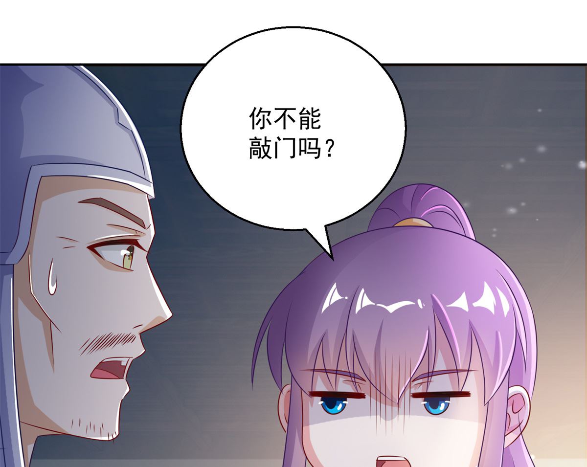 《盛世天命妃》第102话 空桑狐族 第46页