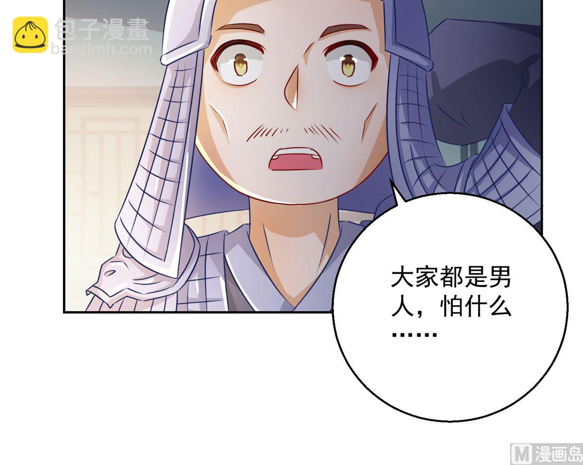 《盛世天命妃》第102话 空桑狐族 第48页