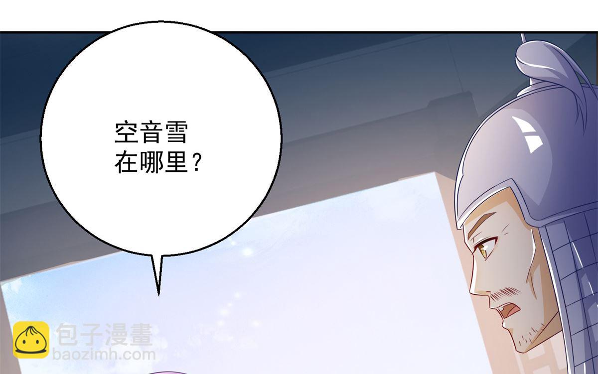 《盛世天命妃》第102话 空桑狐族 第49页