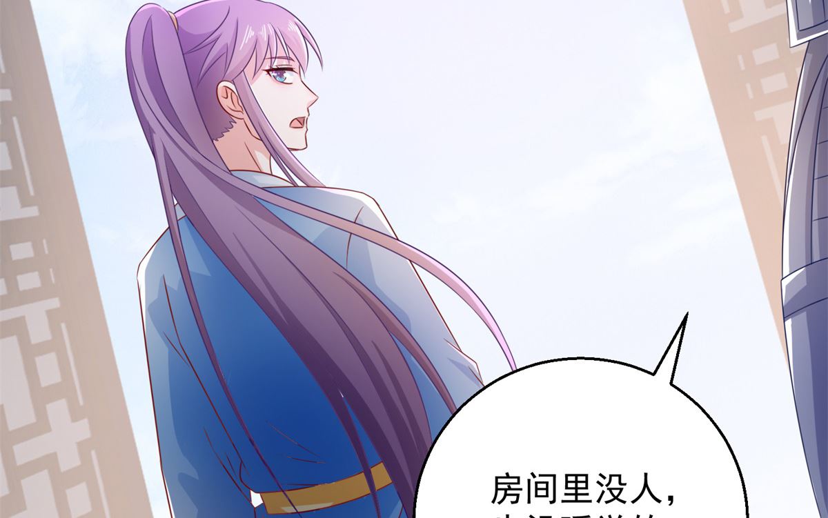《盛世天命妃》第102话 空桑狐族 第50页