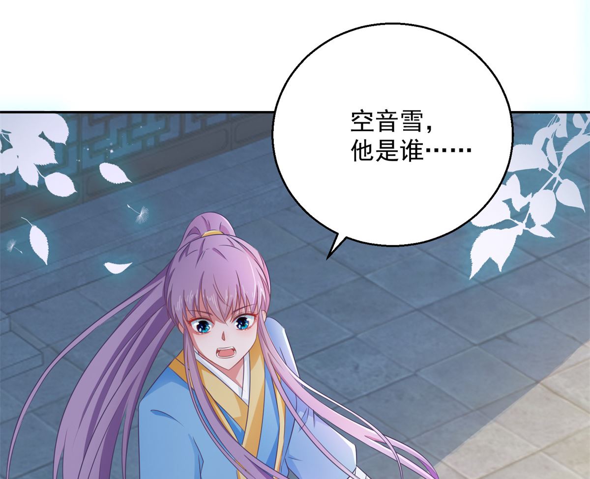 《盛世天命妃》第102话 空桑狐族 第5页
