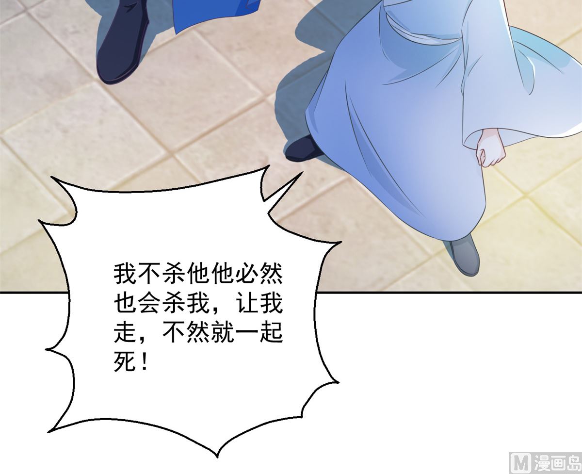 《盛世天命妃》第102话 空桑狐族 第7页