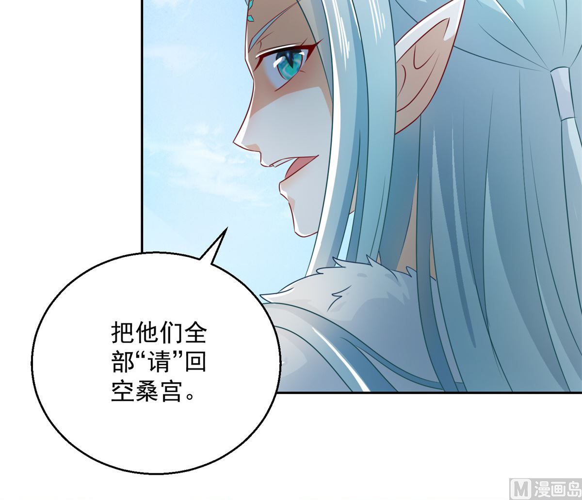 《盛世天命妃》第103话 自寻死路 第11页