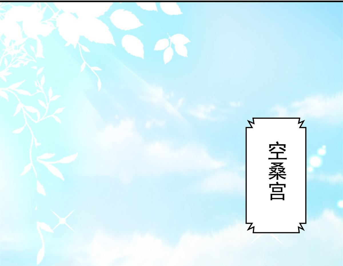 《盛世天命妃》第103话 自寻死路 第12页
