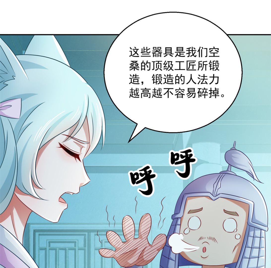 《盛世天命妃》第103话 自寻死路 第16页