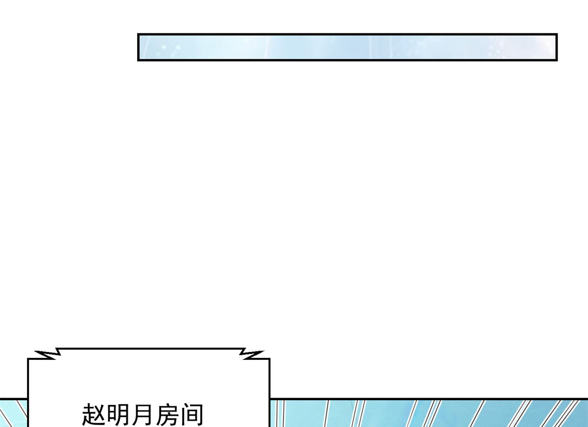 《盛世天命妃》第103话 自寻死路 第19页