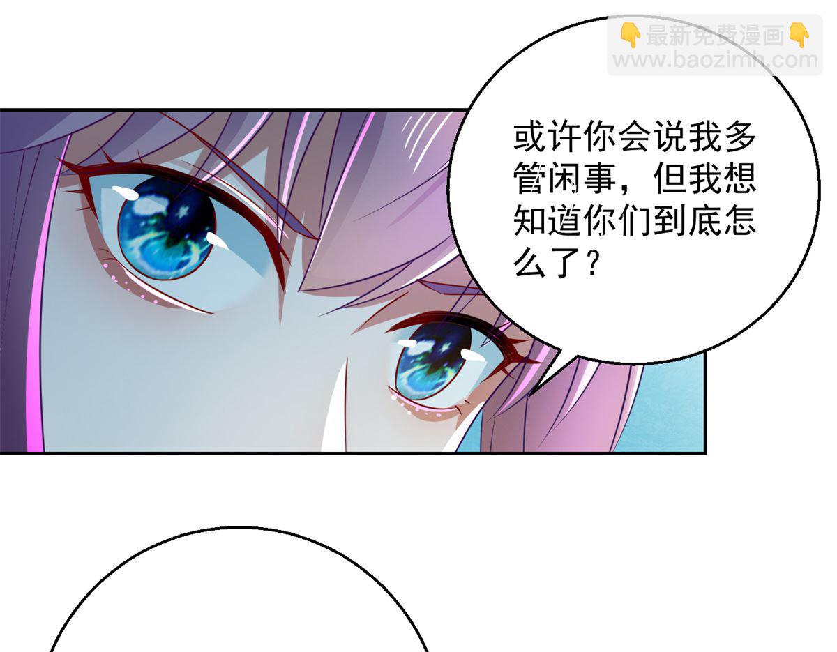 《盛世天命妃》第103话 自寻死路 第23页