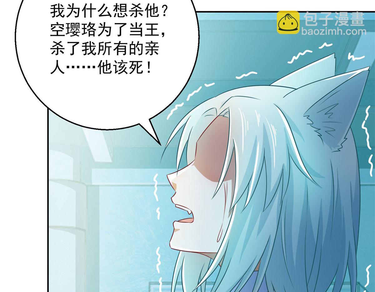 《盛世天命妃》第103话 自寻死路 第24页