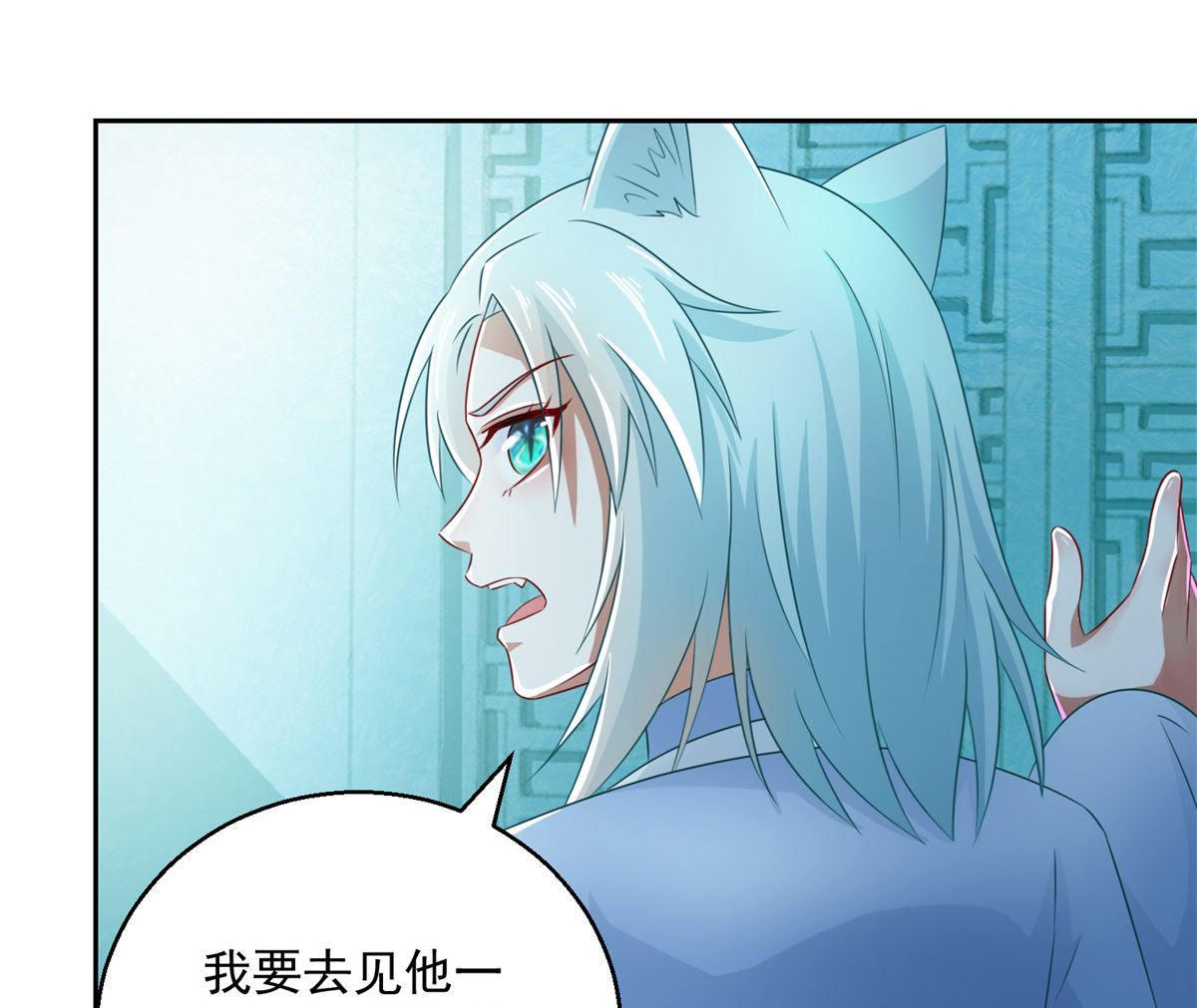 《盛世天命妃》第103话 自寻死路 第29页