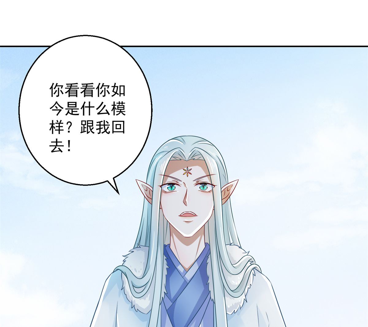 《盛世天命妃》第103话 自寻死路 第2页