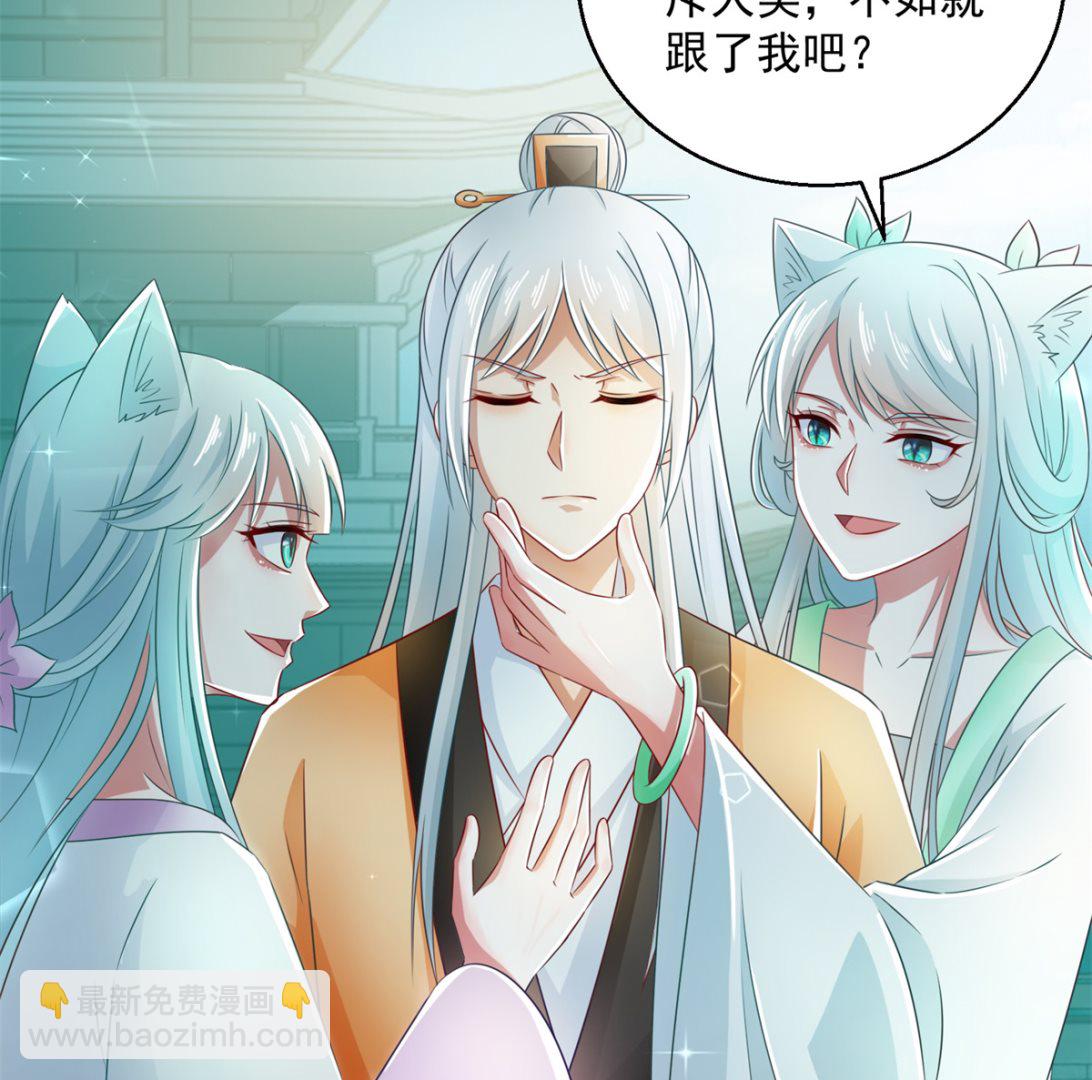 《盛世天命妃》第103话 自寻死路 第33页